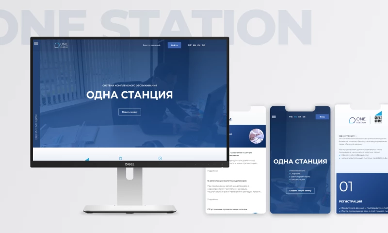 LikeIT - Разработка caйта Onestation.by