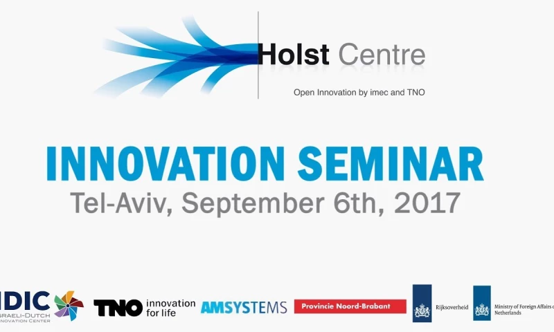 Holst Centre Innovation Seminar