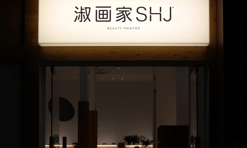 ROOM 1707© - 淑画家