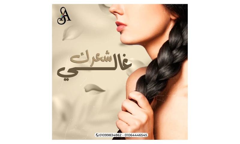 MG Digital - Dr Sabah ElAshmouny Instagram Content