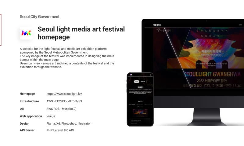 The Else Inc. - Seoul light fesitval & media art homepage