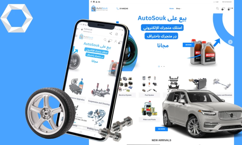 COMPU-VISION S.A.R.L. - Auto Souk