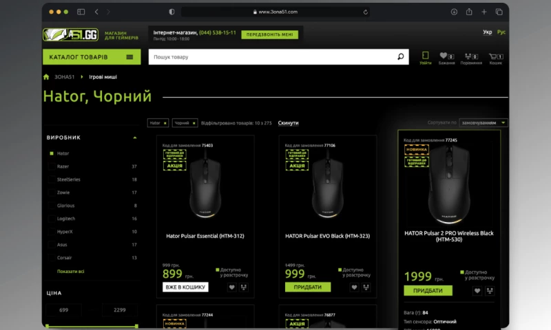 SoloWay Technologies - Zona51 - Online store for gamers