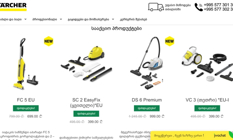 dits.agency - Online store Karcher, Georgia