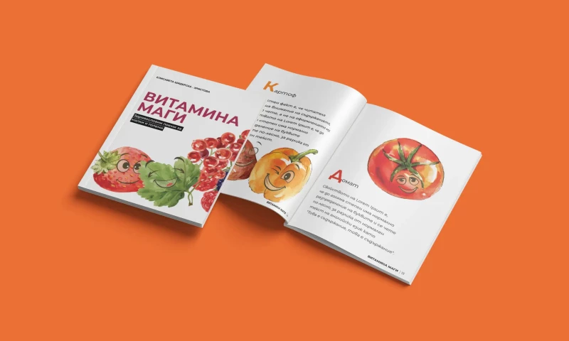 More By Us - Vitamina Maggie - eBook Design