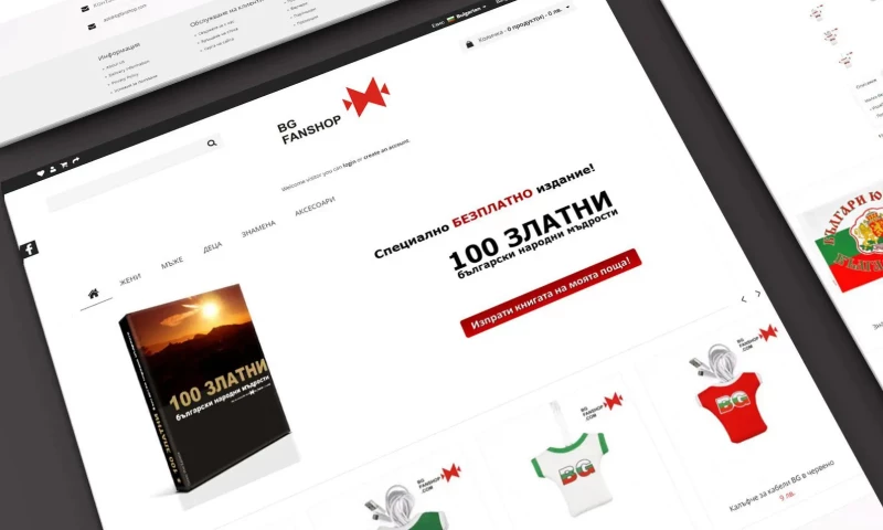 More By Us - BG Fanshop: eCommerce Website