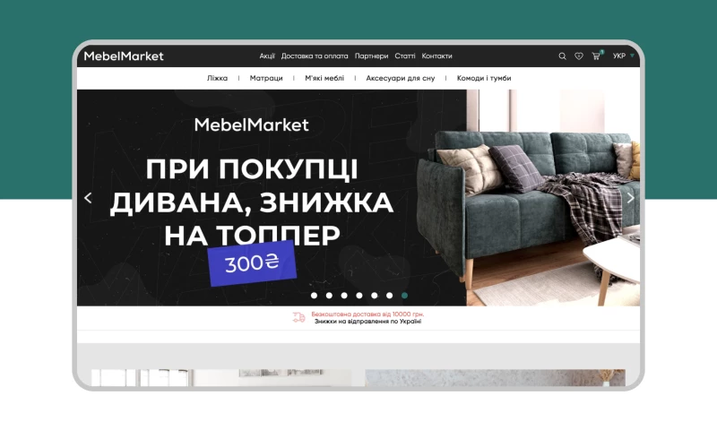 Stubbs Pro - Mebelmarket. E-commerce project for the furniture manufacture