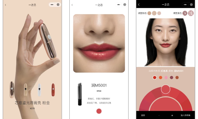 IT Consultis - Help a Start-Up Disrupt the Cosmetic Industry with a WeChat Mini Program