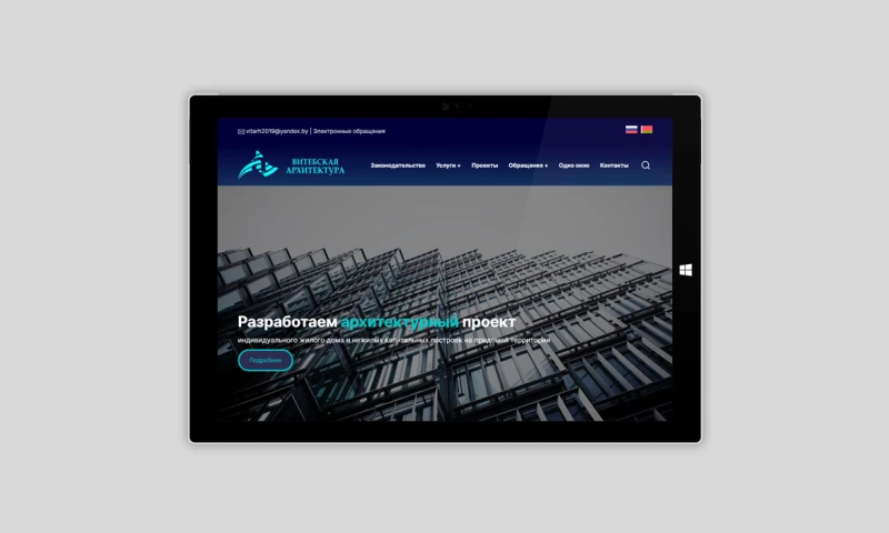Creation of a website of a government agency on CMS Drupal 9