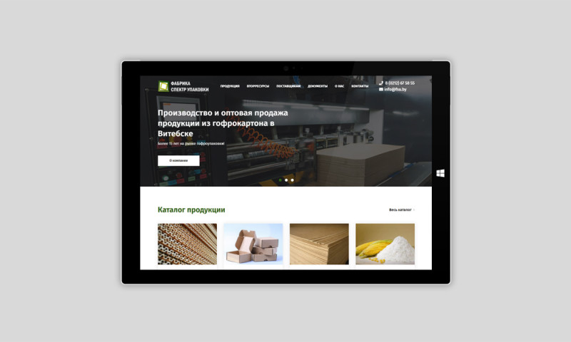 VMNBY - Development of a corporate website for the sale of corrugated cardboard