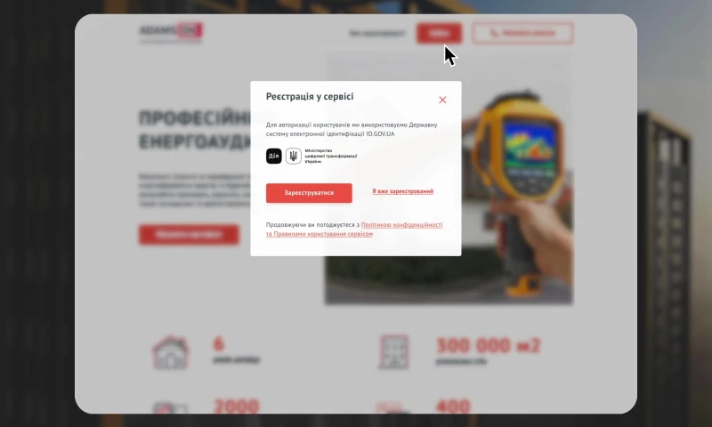 Adamson - Web-based platform for energy audit
