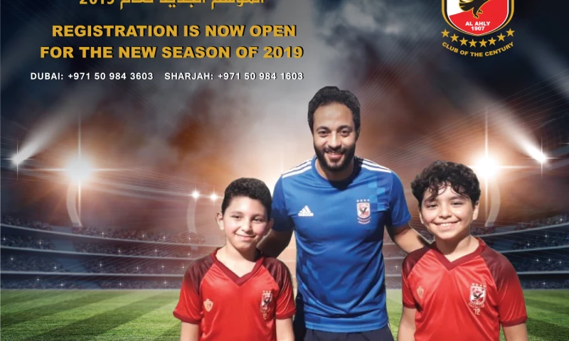 Al Ahly Egypt Academy