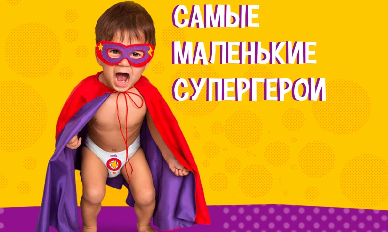 Sasquatch Digital - THE SMALLEST SUPERHEROES