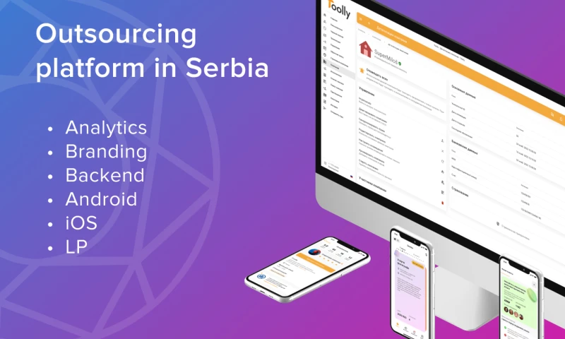 Appomart - Toolly - Outsourcing platform in Serbia