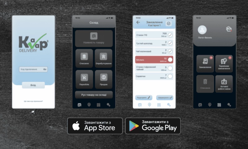 SoftWars - Kavapp Delivery