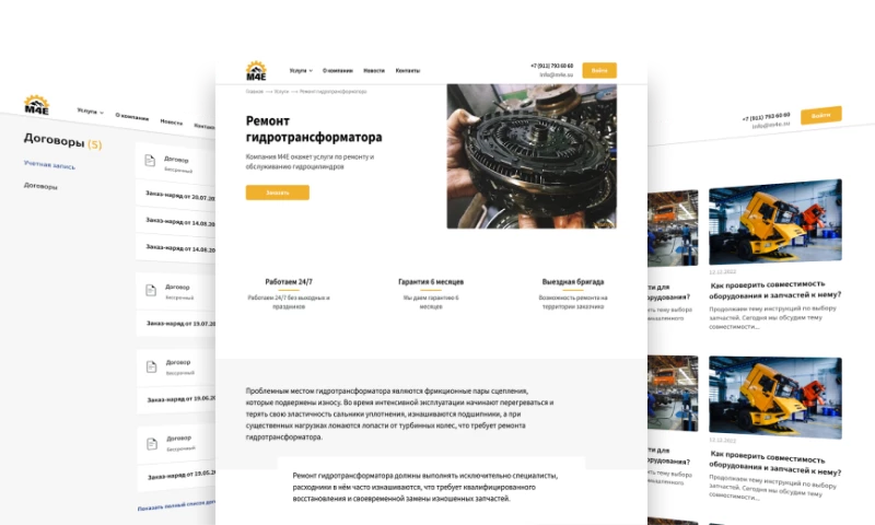 Migra - Корпоративный сайт для компании М4Е с личным кабинетом
