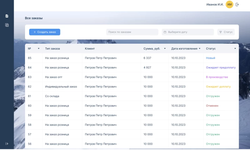 Migra - Разработка внутренней CRM системы для мебельной компании LiveLine