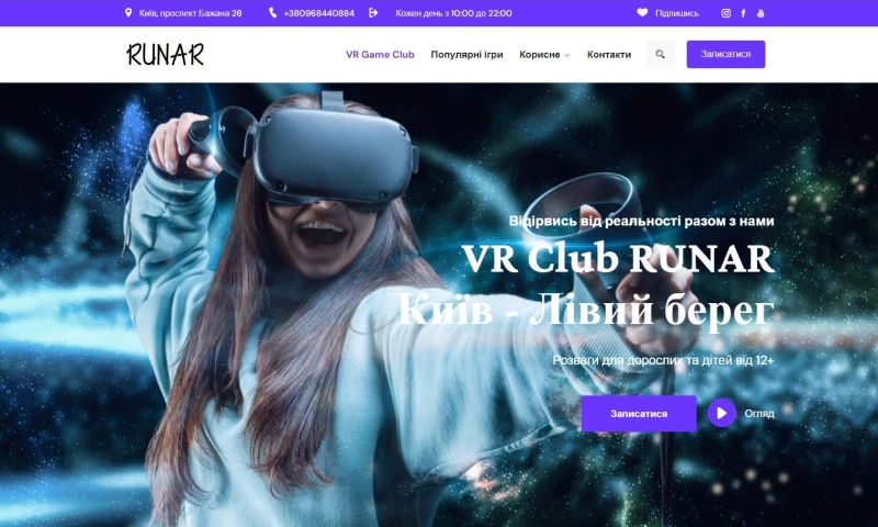 VR Club RUNAR
