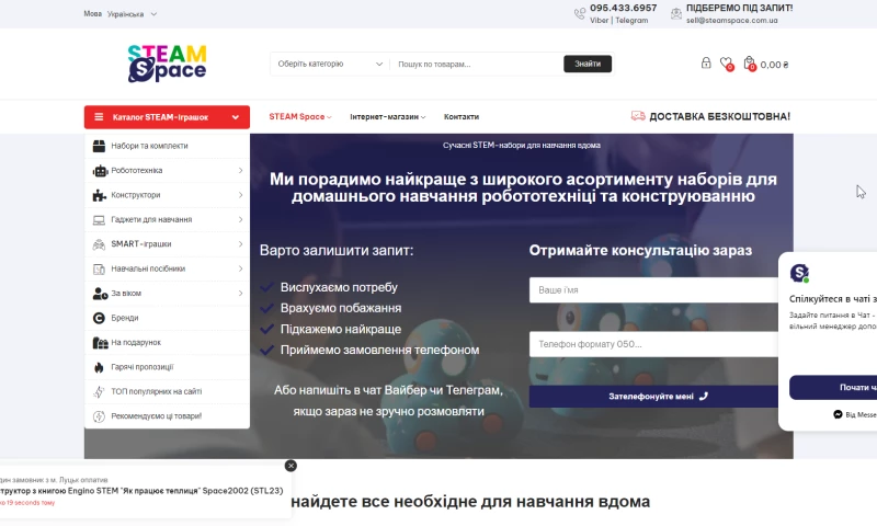 Online-shop for home education