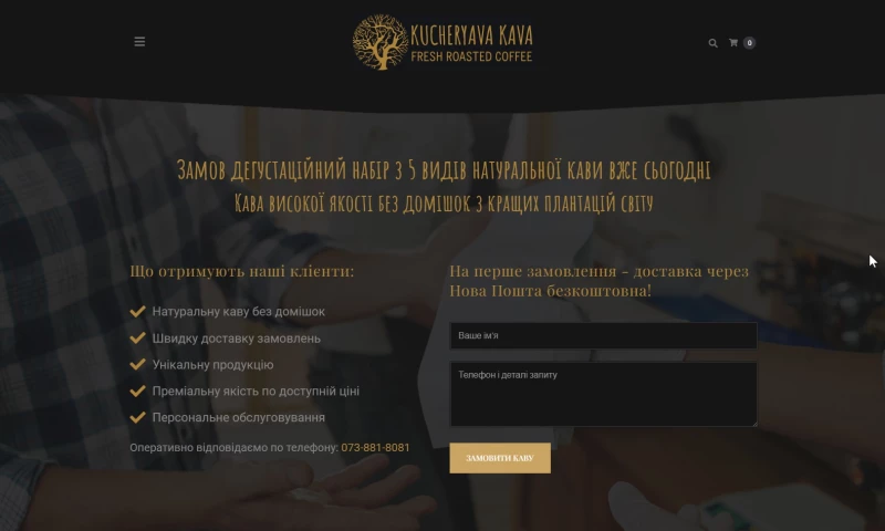 Site coffee seller, lease coffee equipment (b2b)