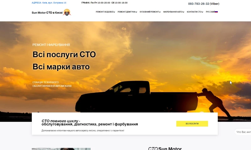 Site for Car service