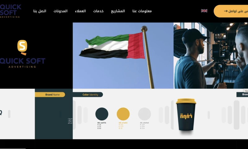 Orange Dice Solutions - Website developed for quick soft advertising