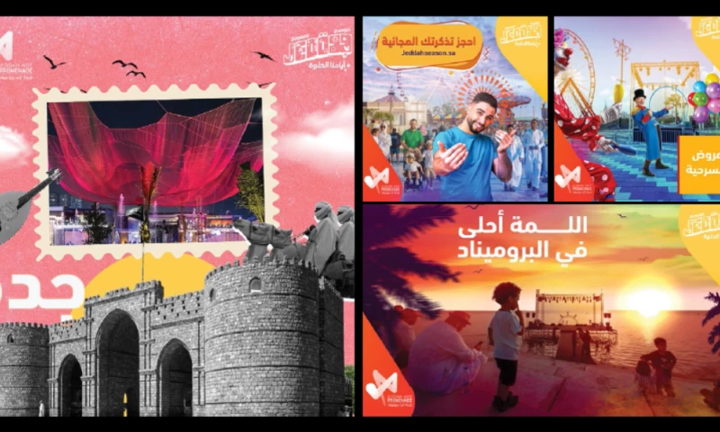 Jeddah Art Promenade