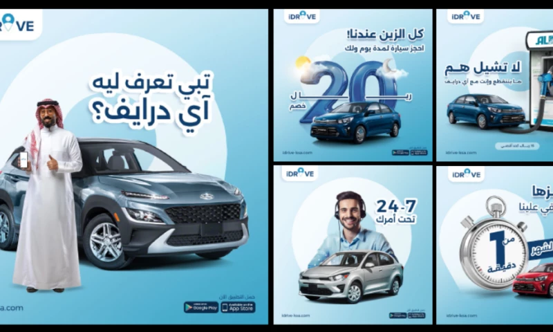 Above Limits - IDRIVE