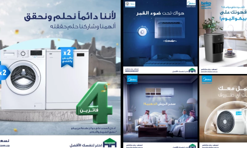 Above Limits - Shaker