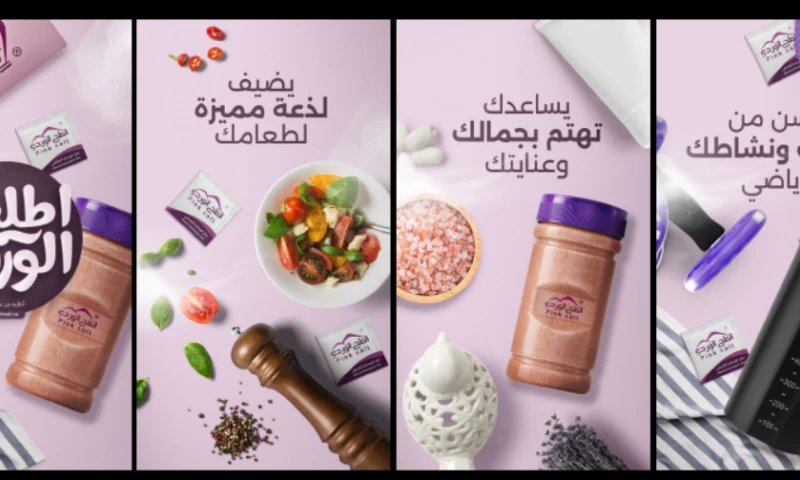 Above Limits - PinkSalt