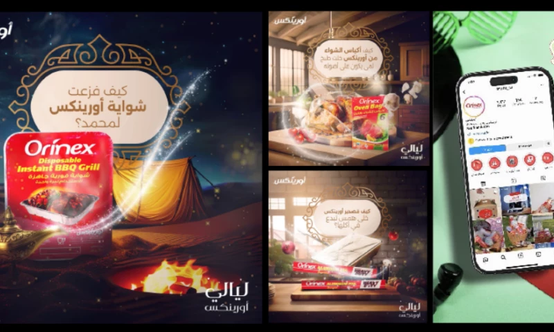 Above Limits - Orinex