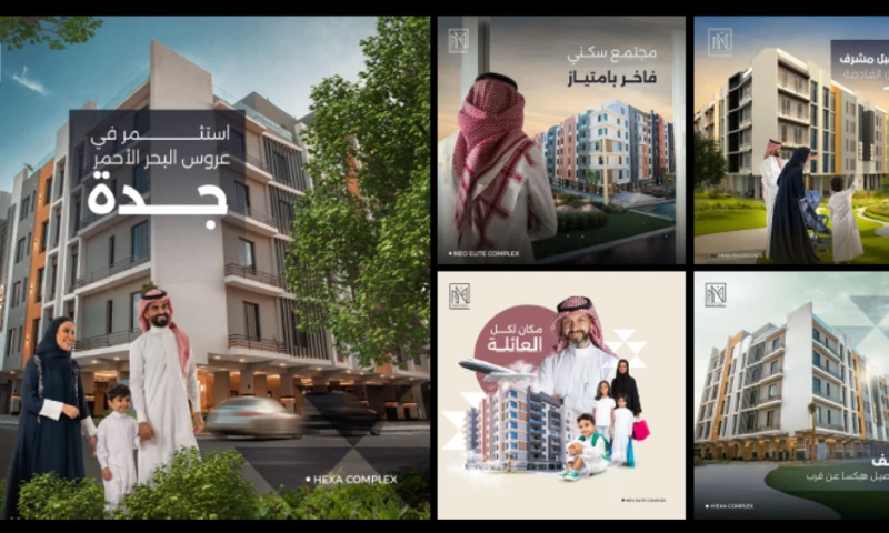 Above Limits - Nokhbat Almabani