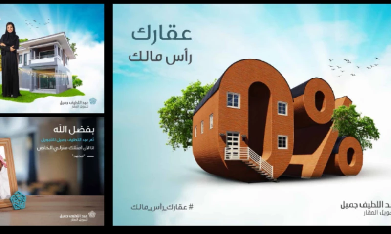 Above Limits - Abdul Latif Jameel