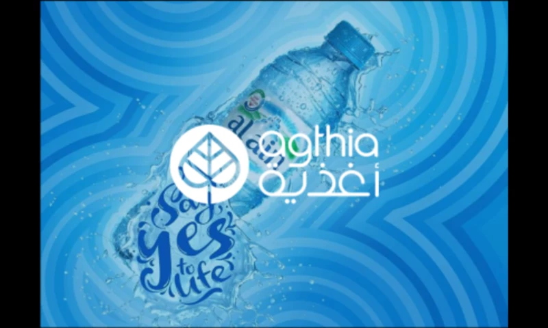 UPDOT® - Overhauling Agthia's Online Presence