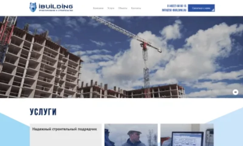 VM Project - IBuilding
