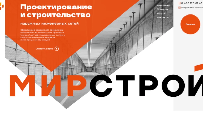 VM Project - Mirstroi