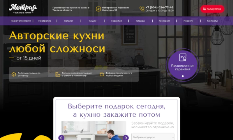 VM Project - Metriya