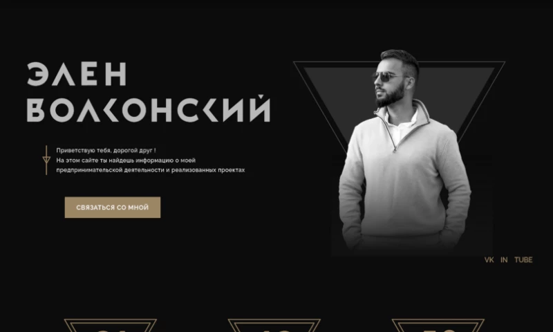 VM Project - Volkonskii