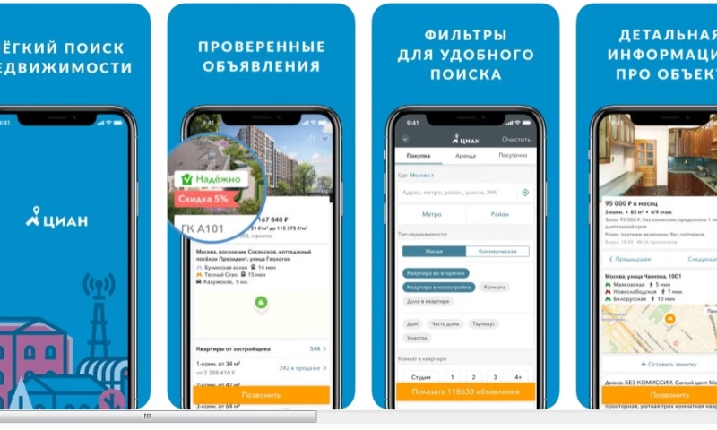 AXETA Software - CIAN (real estate rent)