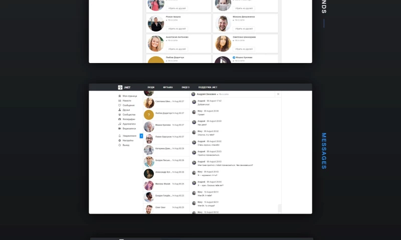 A social network design example