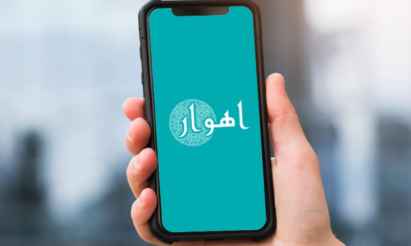 Techno Infonet - Ahwar App