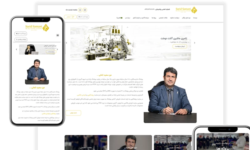 Web Design For SAIED SAMANI