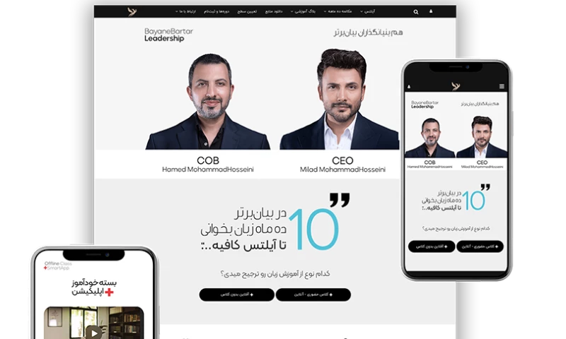 Web Design For BAYANE BARTAR