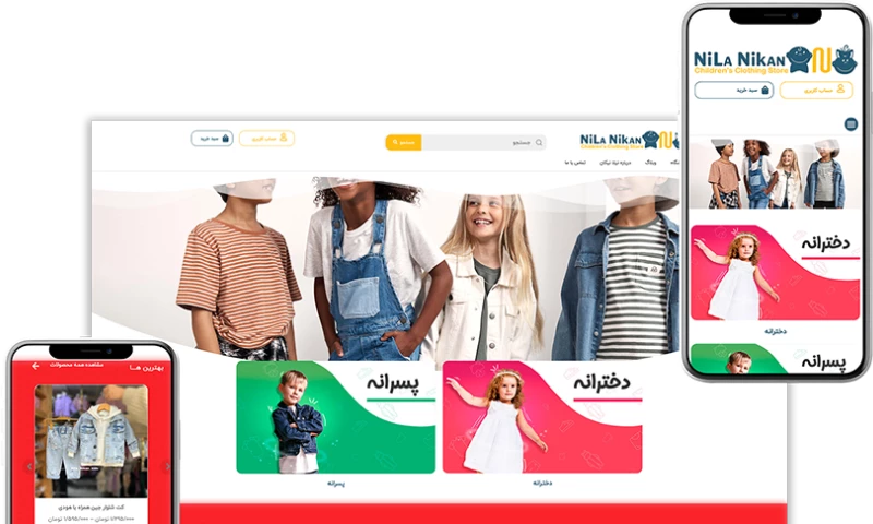Zimex Apex - Web Design For NILLA NIKAN KIDS