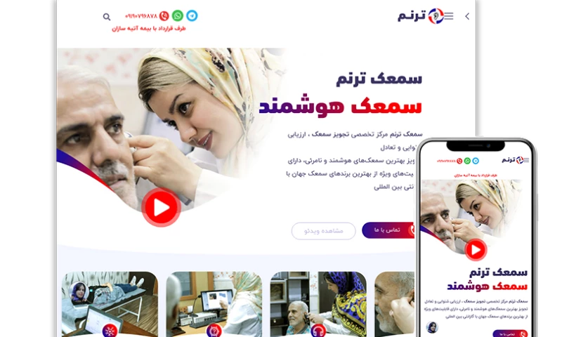 Zimex Apex - Web Design For TARANOM HEARING AID PRESCRIPTION CENTER