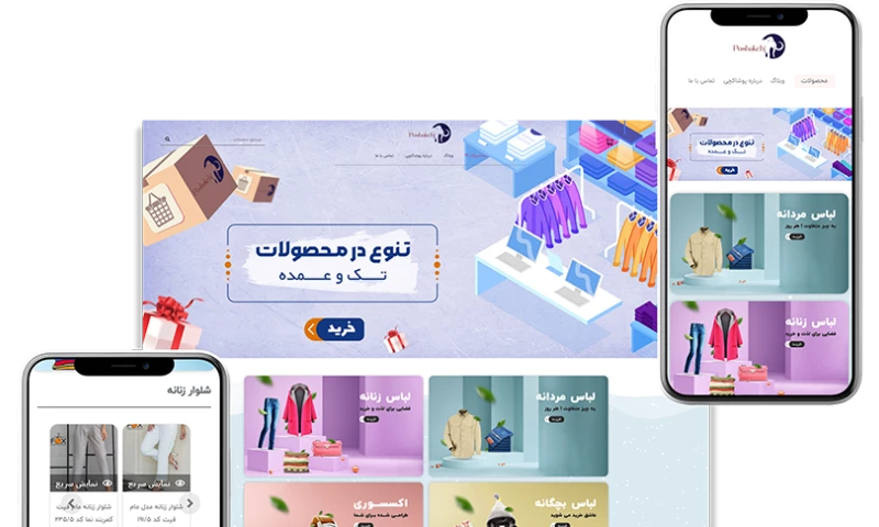 Zimex Apex - Web Design For POSHAKCHI ONLINE STORE