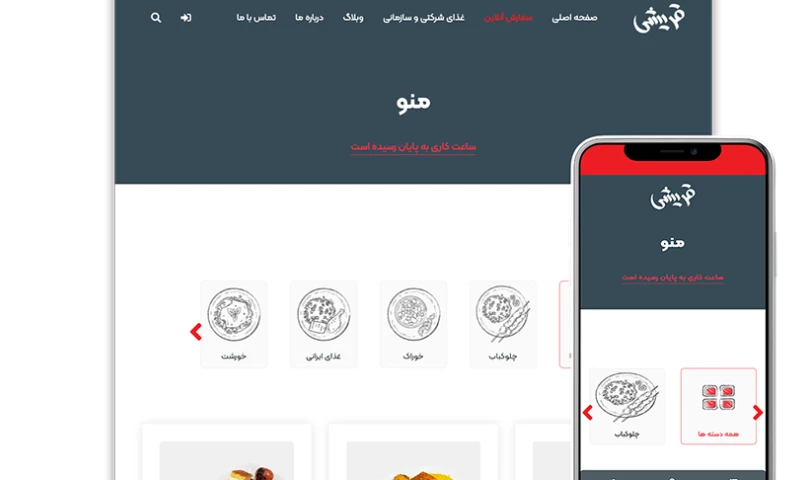 Zimex Apex - Web Design For GHOREISHI CATERING