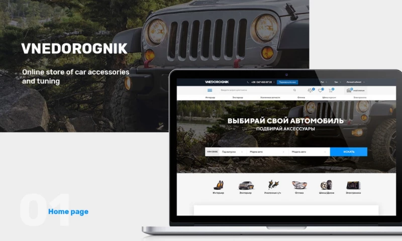 Webcapitan - Vnedorognik