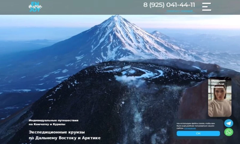 Digital Lab - Enjoy Kamchatka