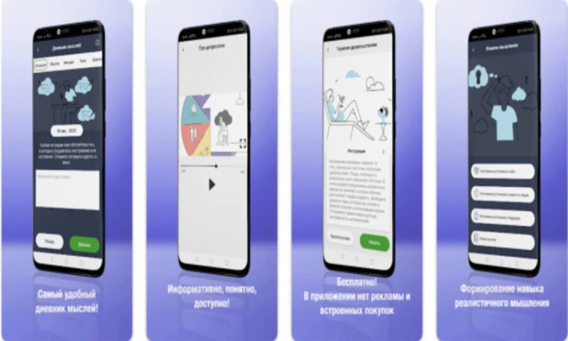 PROFSOFT GLOBAL - AntiDepression App